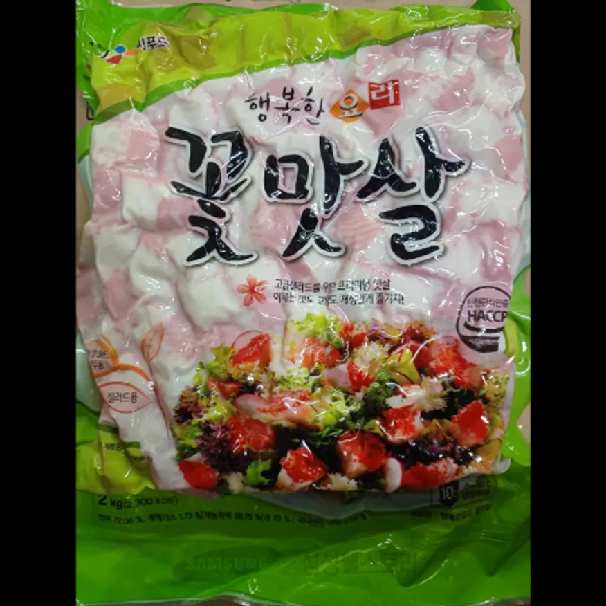 (16:30마감)꽃맛살(2KG(약225EA±25)/PAC/행복한요리/CJ/연육:외국산) 이미지