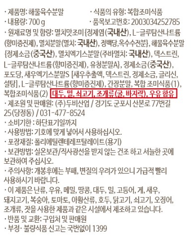 상품정보제공고시