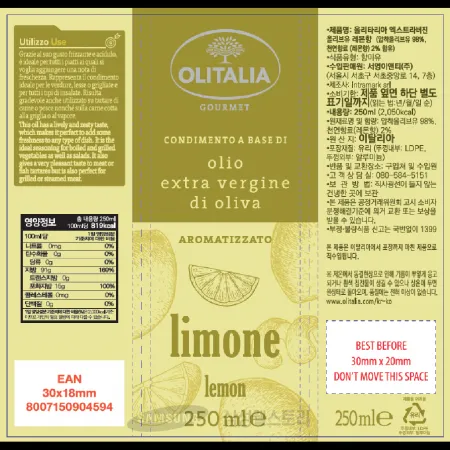 (16:30마감)레몬향오일,이탈리아산,올리탈리아,250ML/EA 이미지