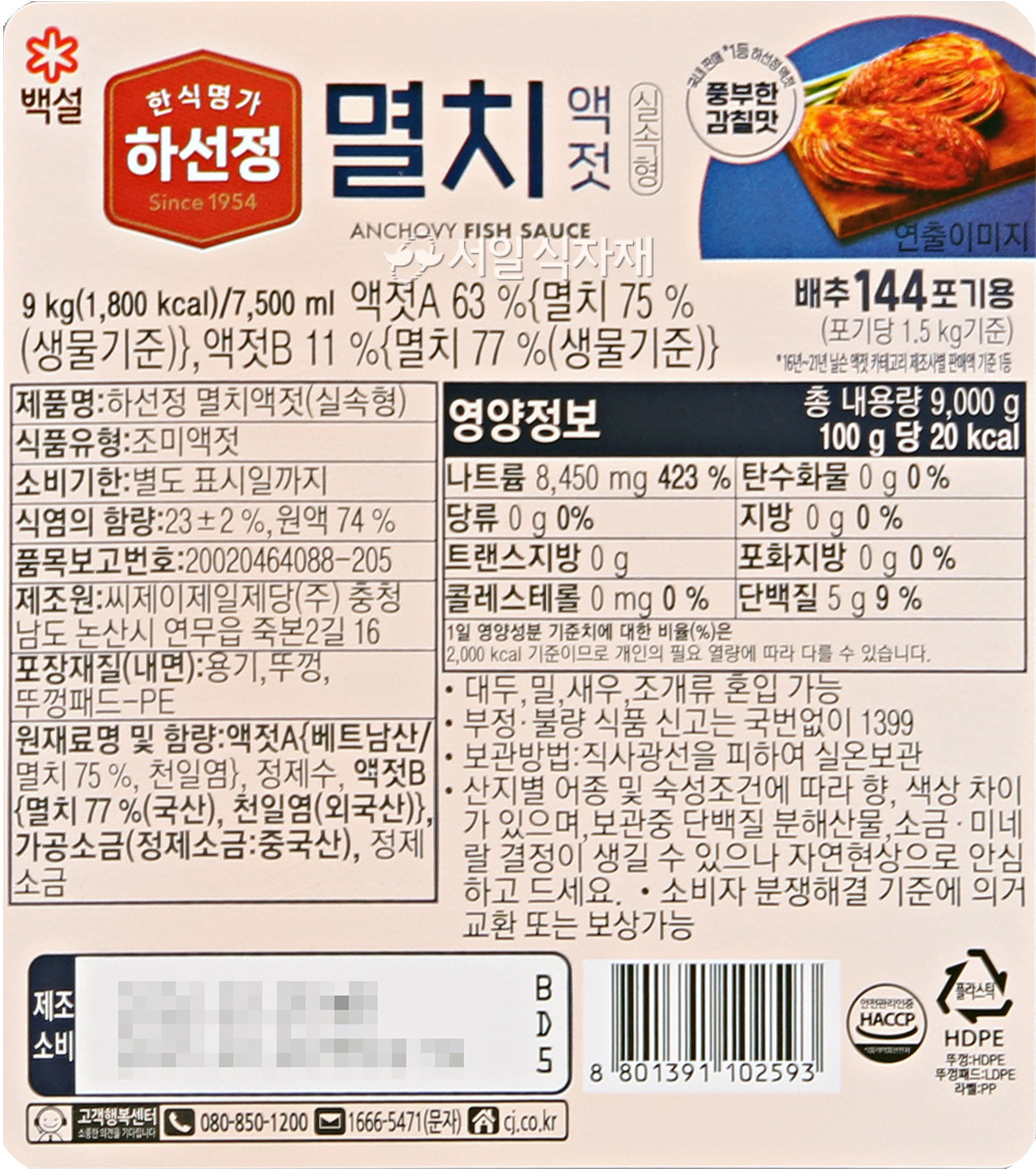 상품정보제공고시