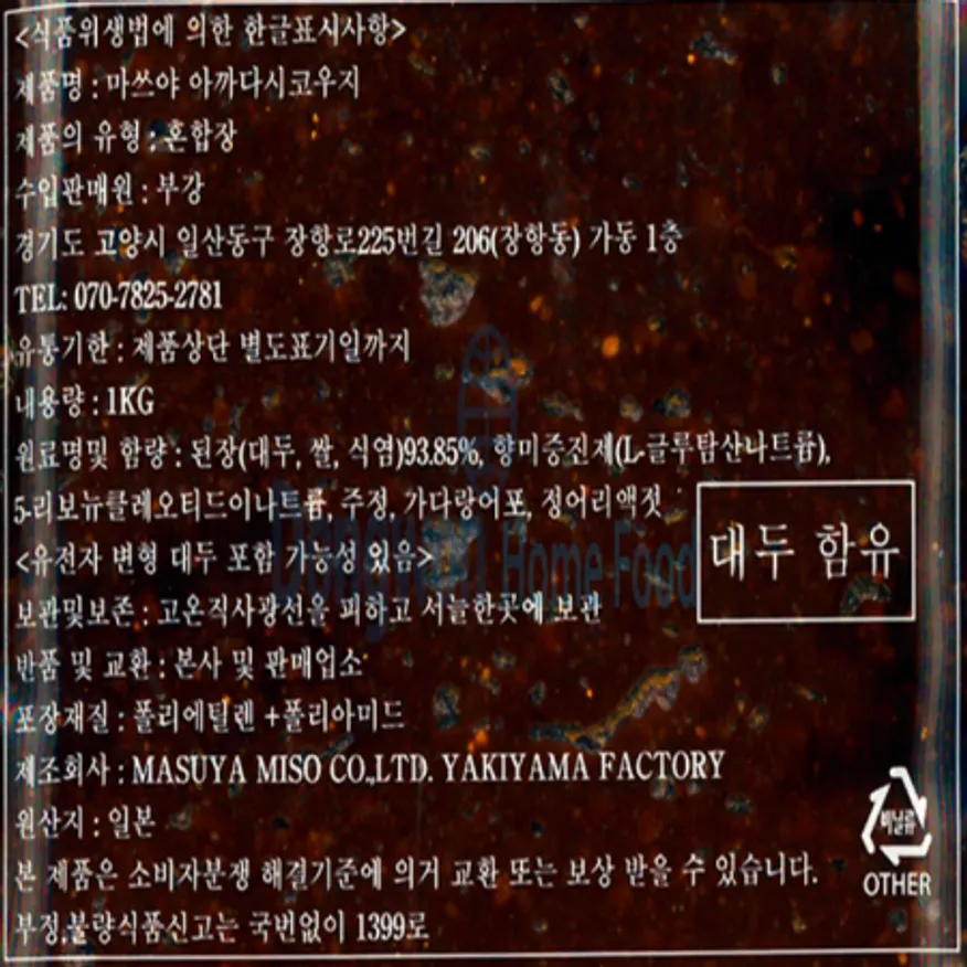 (16:30마감(D) 아까다시고지미소된장(마쓰야/1kg)EA 이미지
