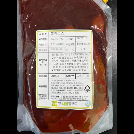 (16:30마감)불족소스(새롬/2KG/PAC) 이미지