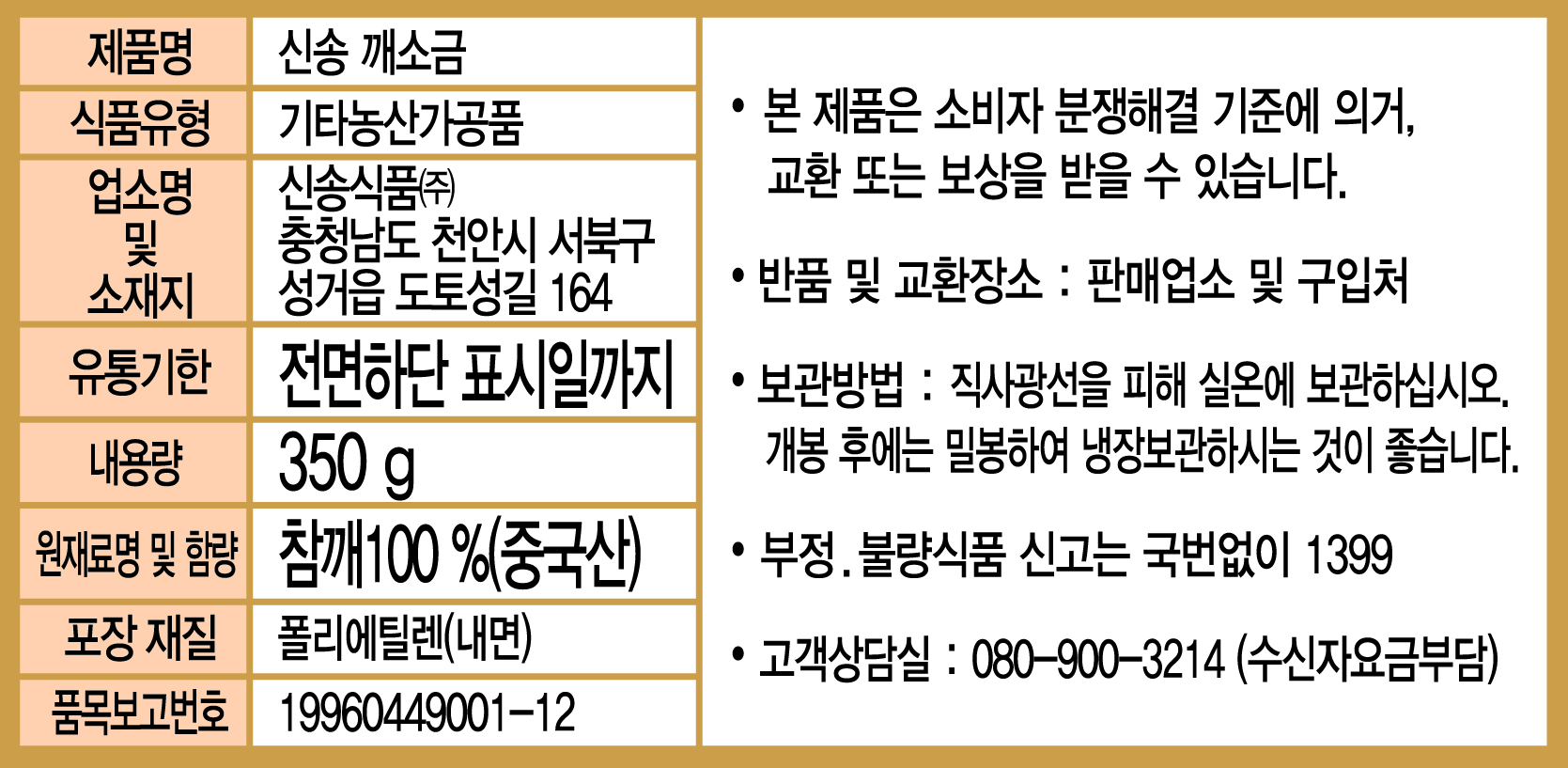 상품정보제공고시
