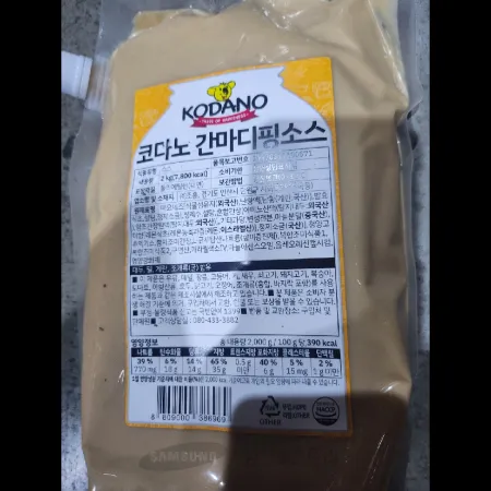(16:30마감)코다노간마디핑소스(2KG/PAC/계란:국산/조흥)
