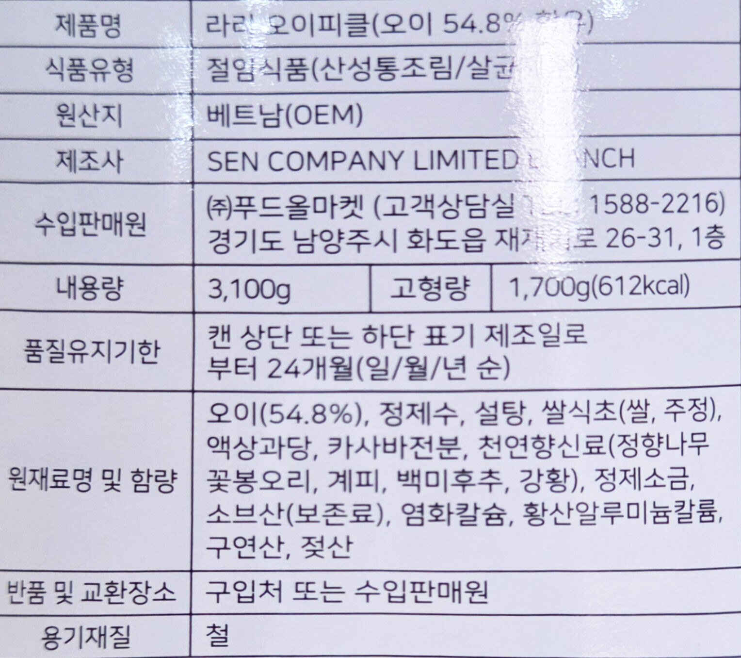 상품정보제공고시