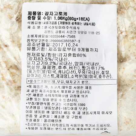 상품정보제공고시