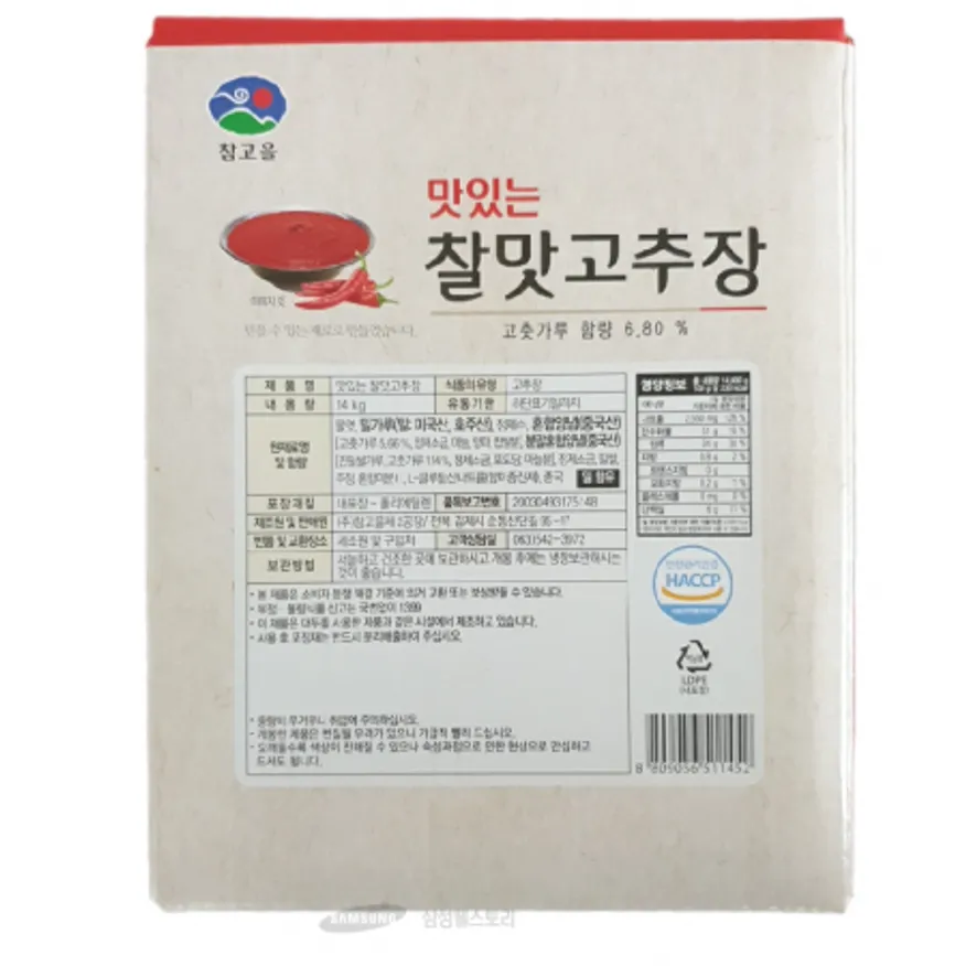 (16:30마감)맛있는찰맛고추장,DC,참고을,14KG/EA 이미지