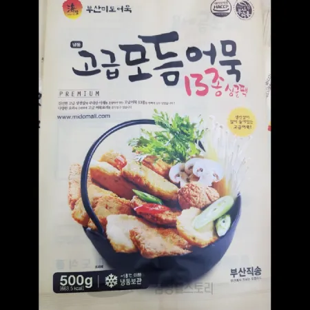 (16:30마감)모듬어묵13종싱글팩(500G/PAC/베트남산/미도식품/연육:태국) 이미지