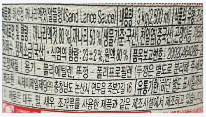 상품정보제공고시