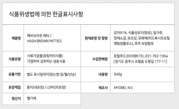 상품정보제공고시