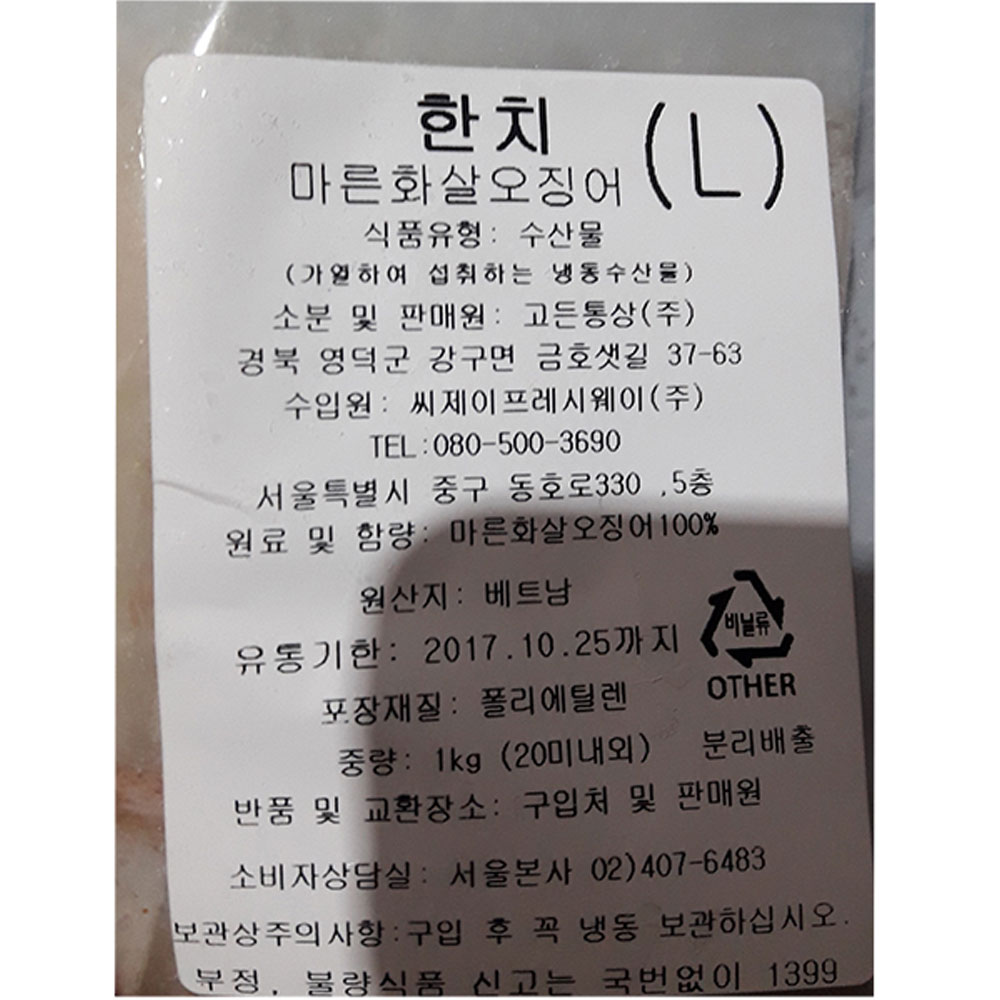 상품정보제공고시