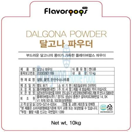 (16:30마감(D) 달고나파우더(플레이버팝스/1KG)EA 이미지