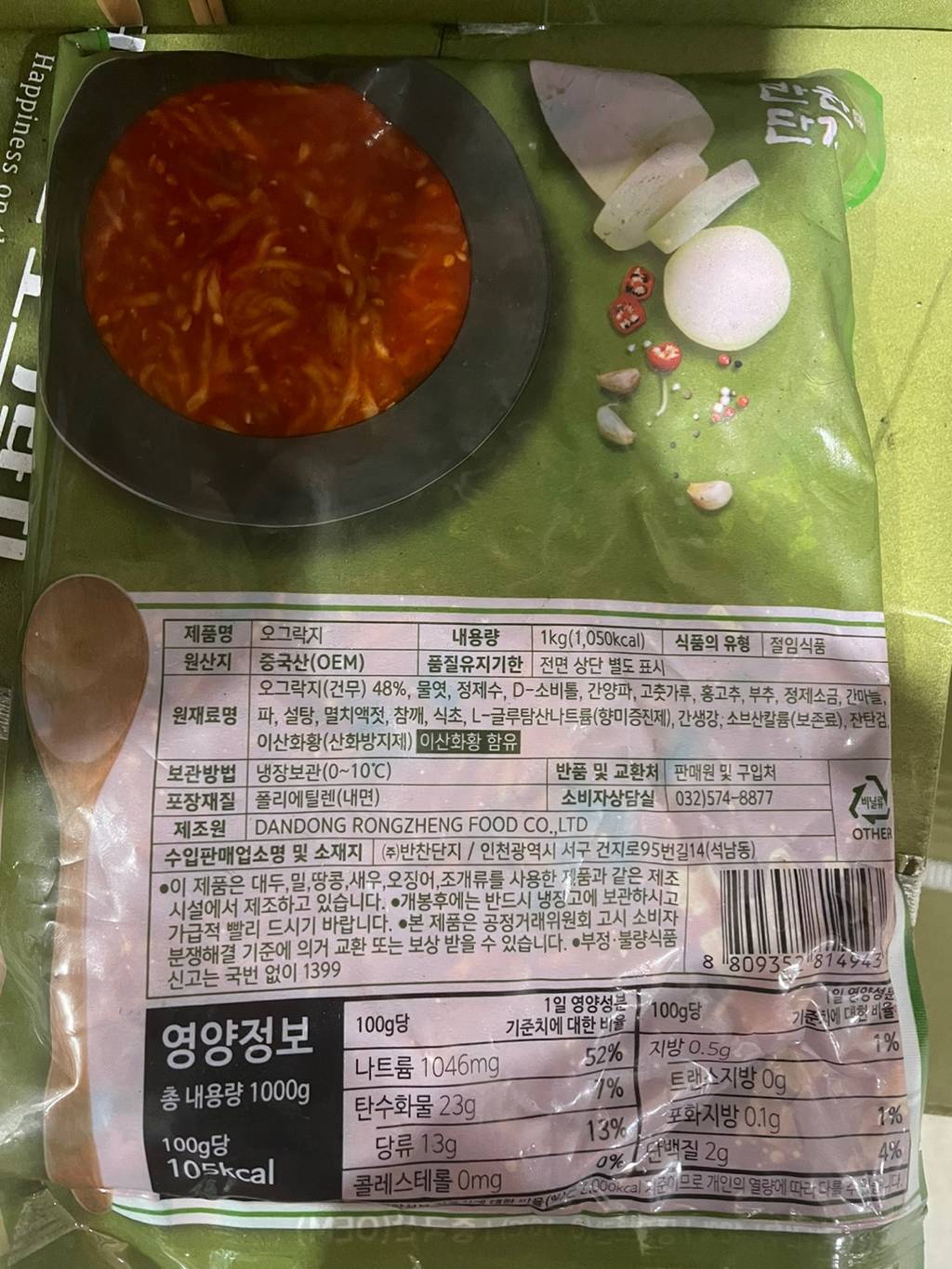 상품정보제공고시
