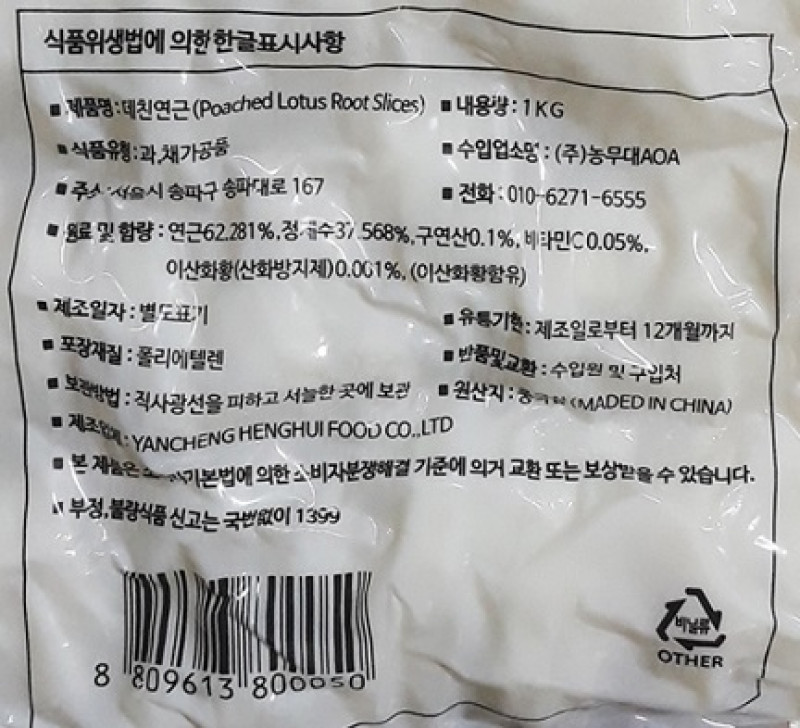 상품정보제공고시