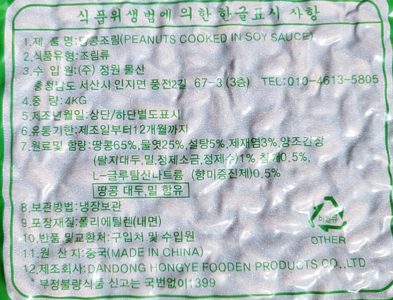 상품정보제공고시