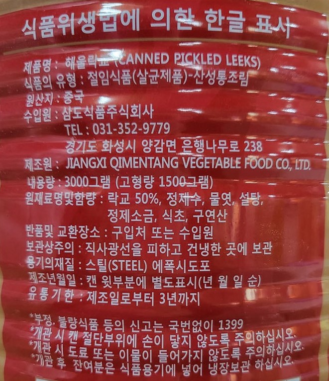 상품정보제공고시
