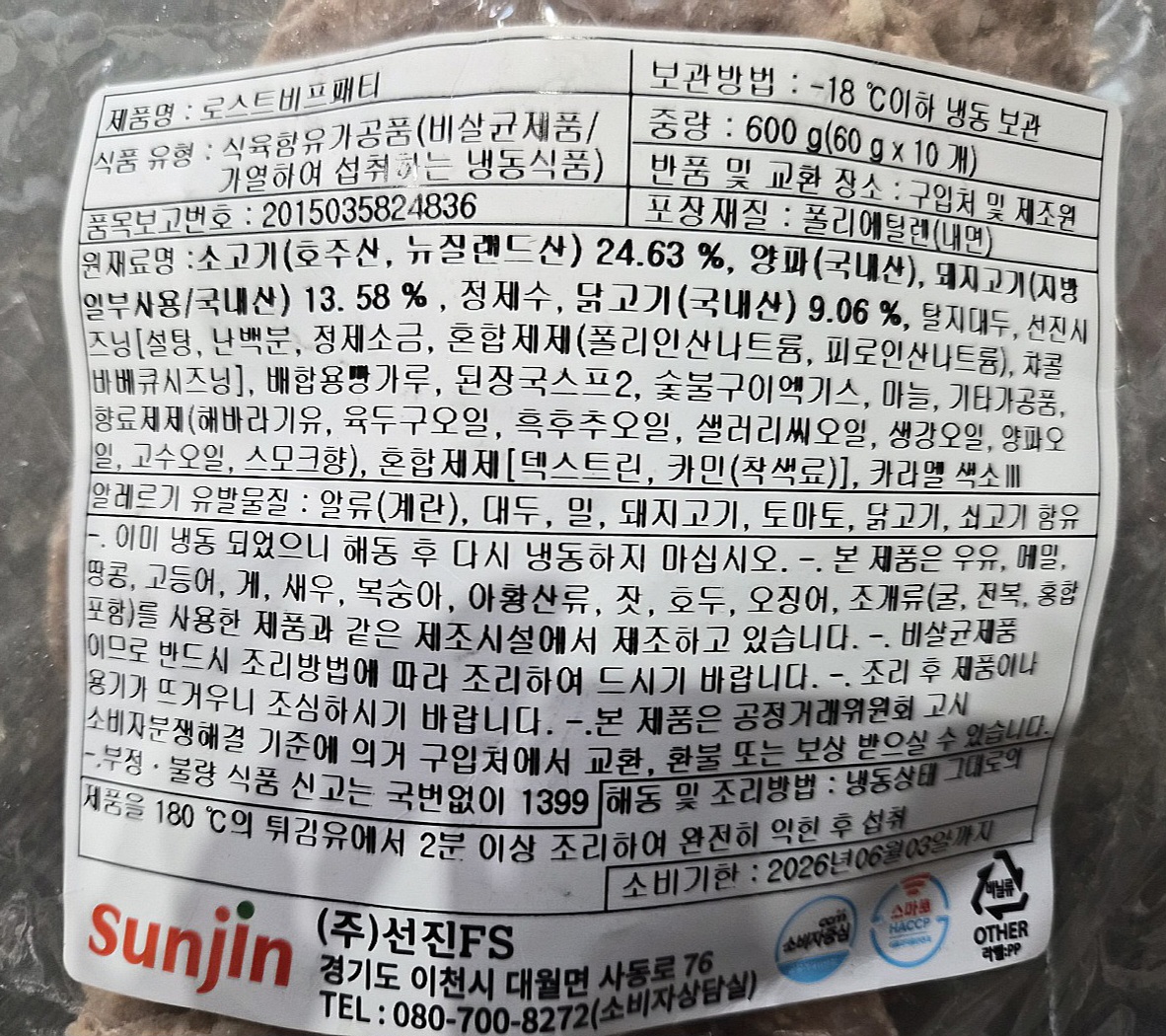 상품정보제공고시