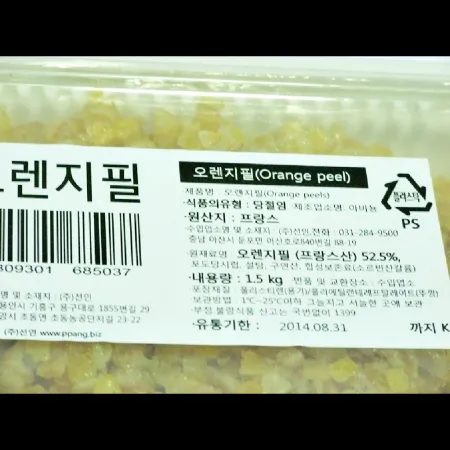 (16:30마감)오렌지필(1.5KG/EA/프랑스산/선인) 이미지