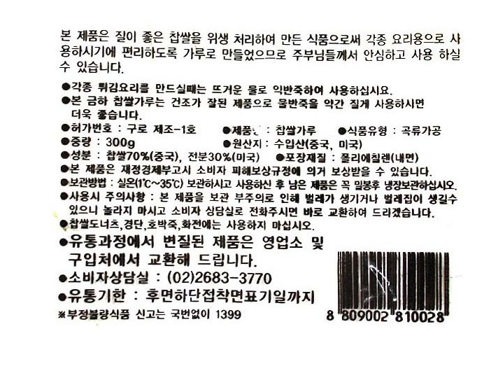상품정보제공고시