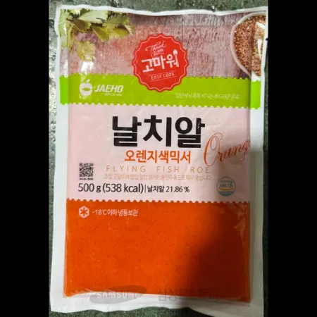 (W)날치알(오렌지)(500G/재호/열빙어알:아이슬란드/날치알:인도네시아)