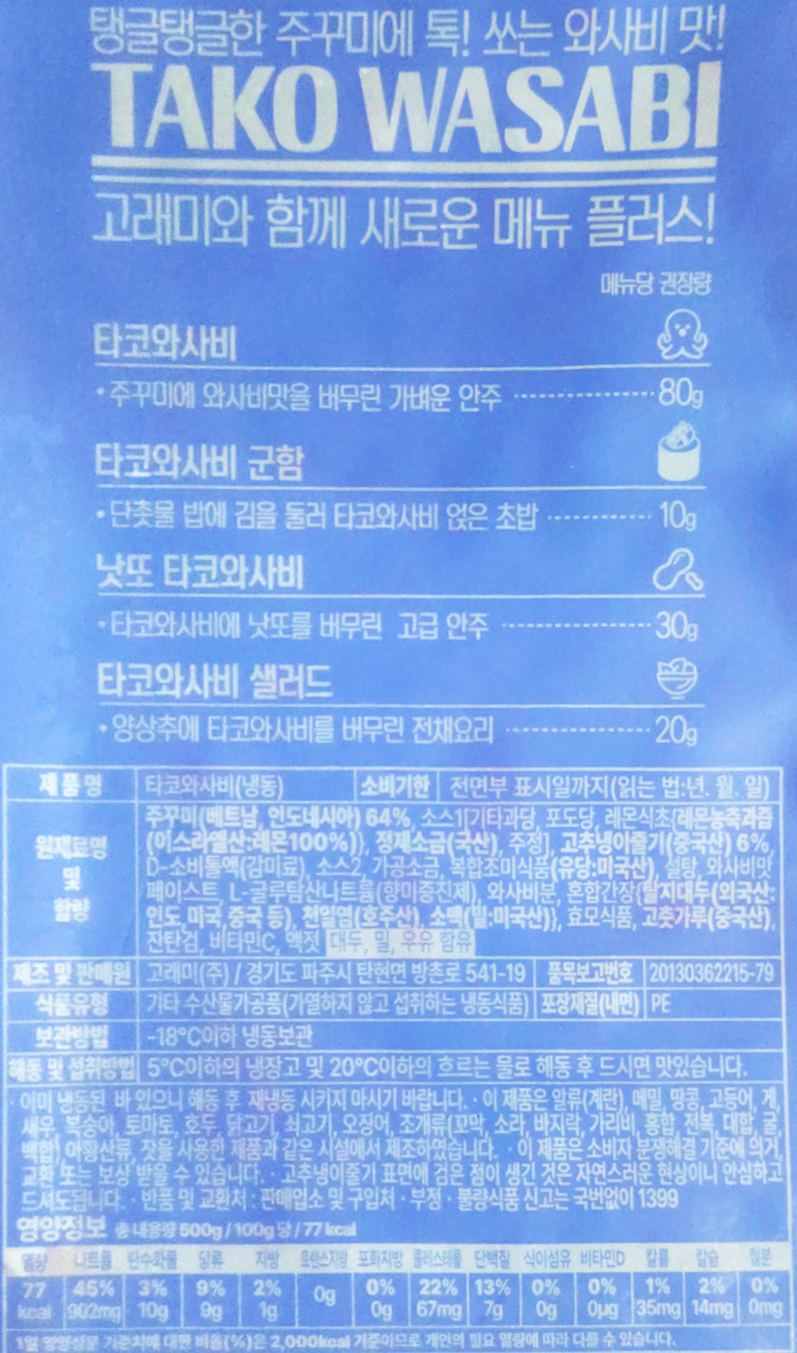 상품정보제공고시