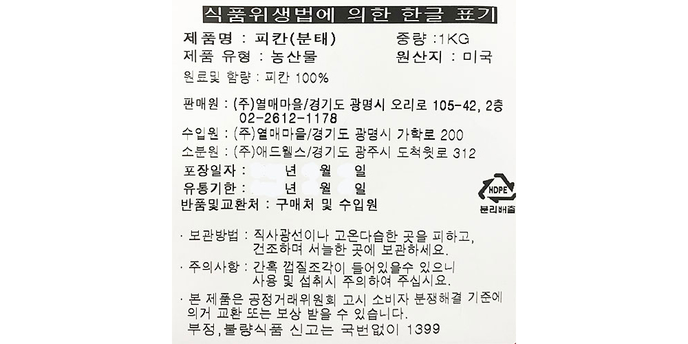 상품정보제공고시