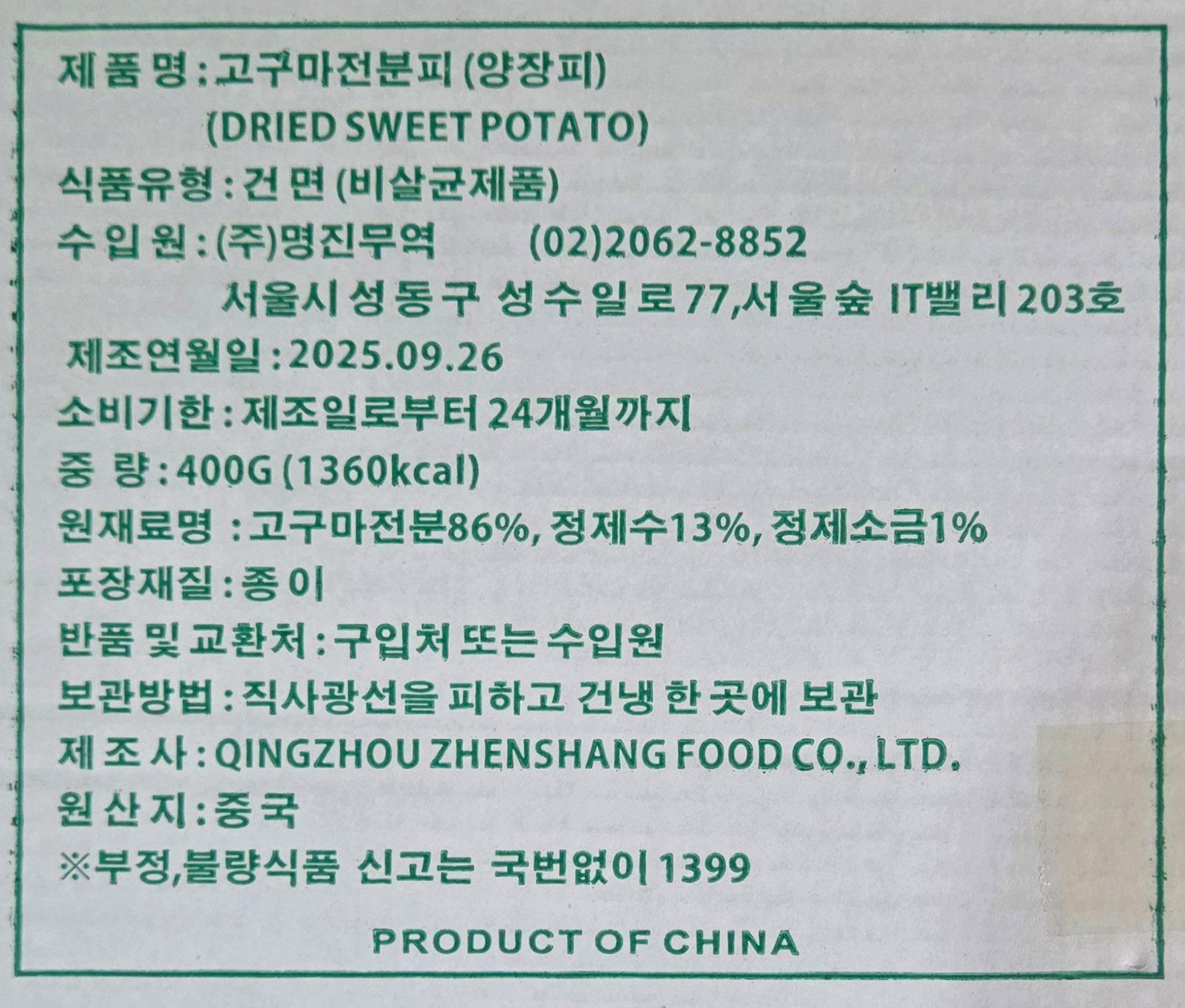 상품정보제공고시