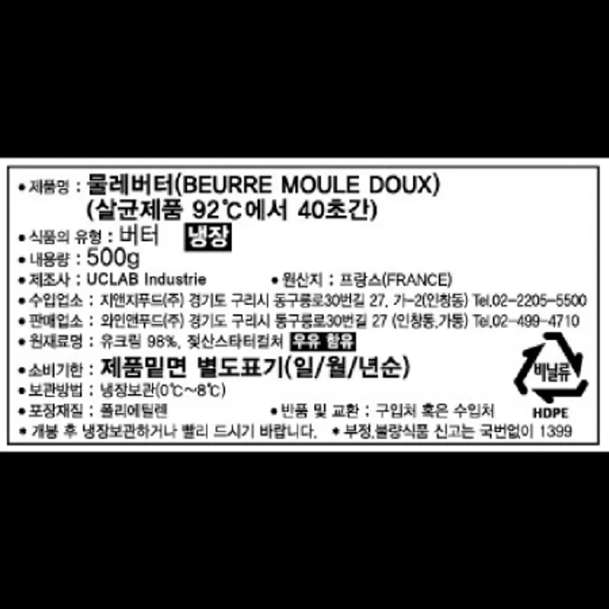 (16:30마감)물레무염버터,프랑스산,외식,페이장브레통,500G/EA 이미지