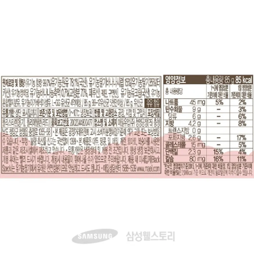 (16:30마감)상하유기농베이비요구르트(매일유업/340G(85G*4EA)/딸기바나나) 이미지