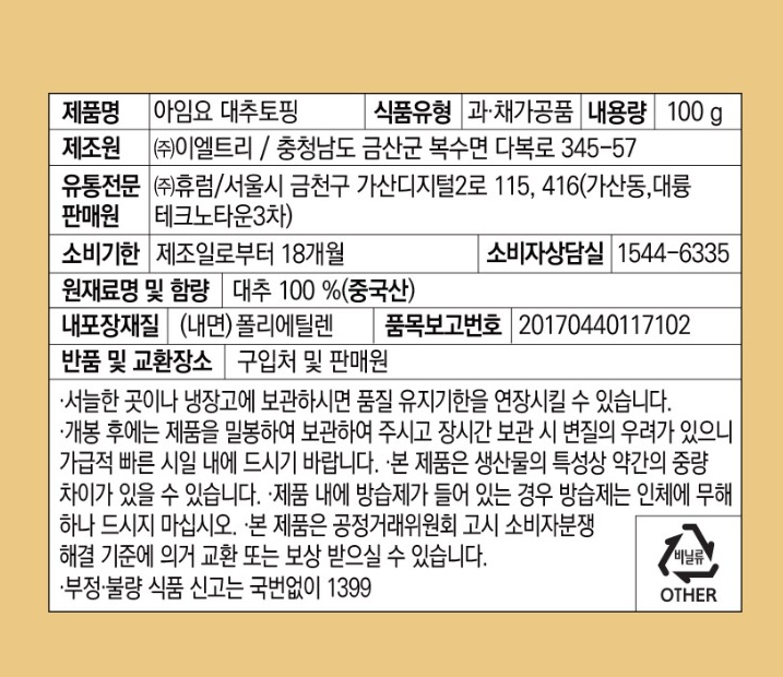 상품정보제공고시