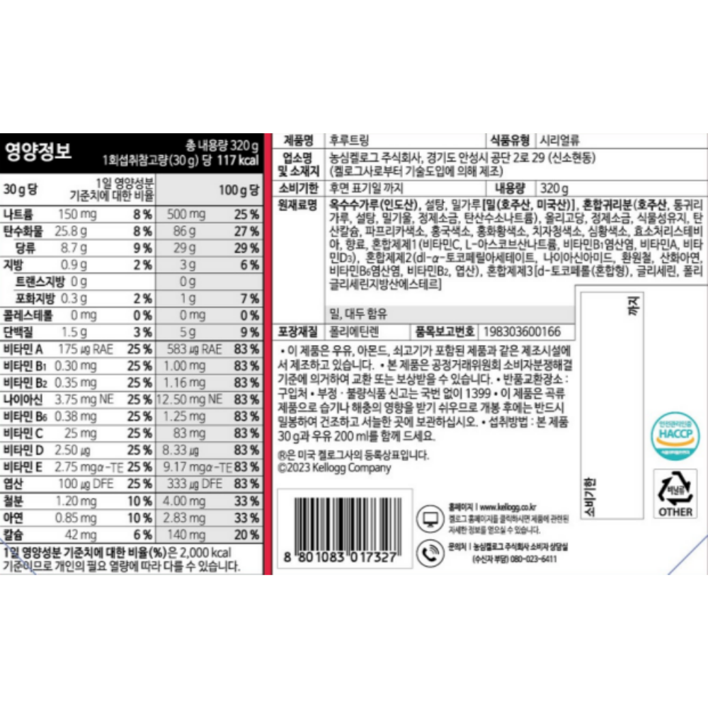 상품정보제공고시