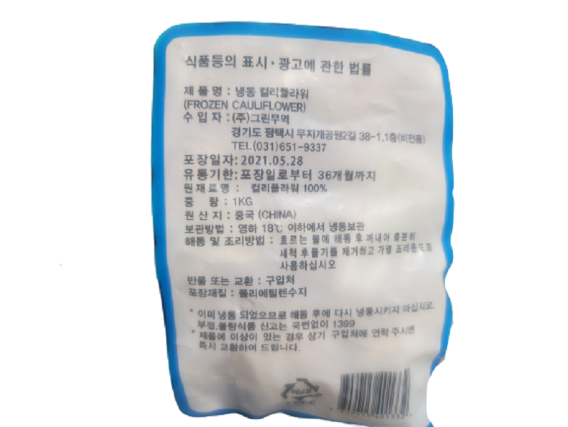 상품정보제공고시