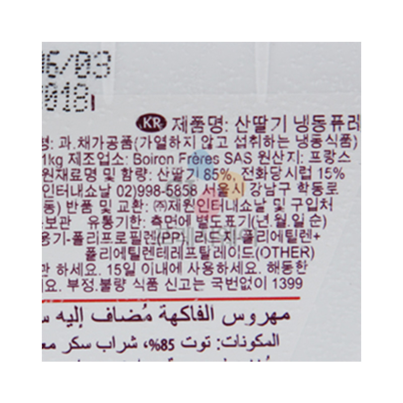 상품정보제공고시