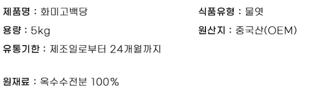상품정보제공고시