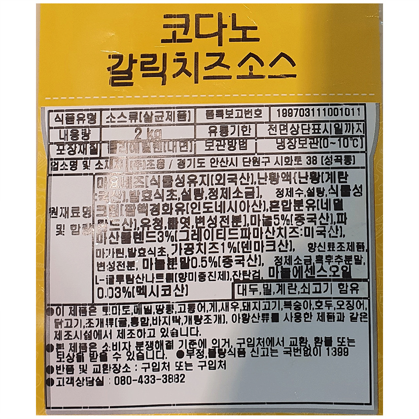 상품정보제공고시