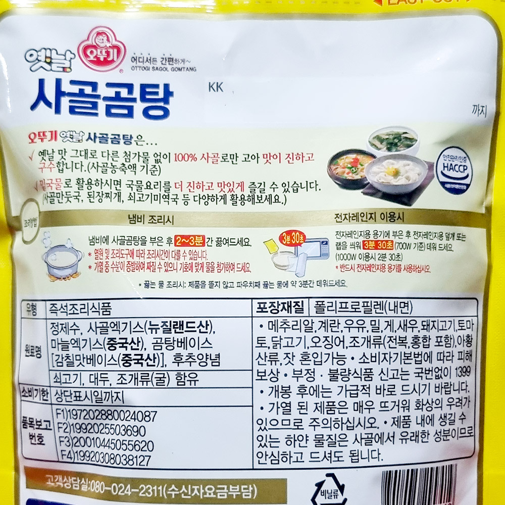 상품정보제공고시