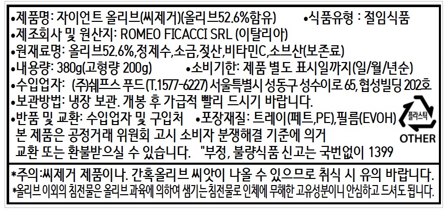 상품정보제공고시
