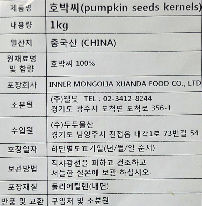 상품정보제공고시