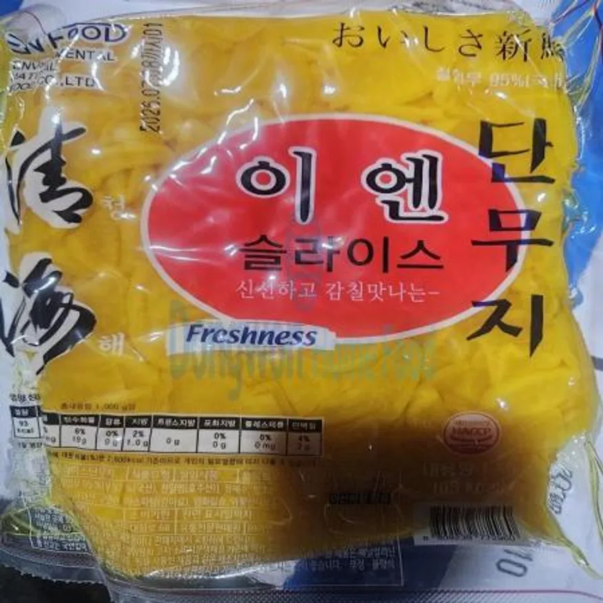 (16:30마감(D) 이엔슬라이스단무지(국산/1KG)EA 이미지