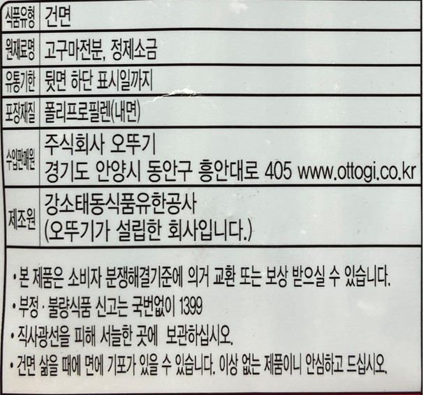 상품정보제공고시