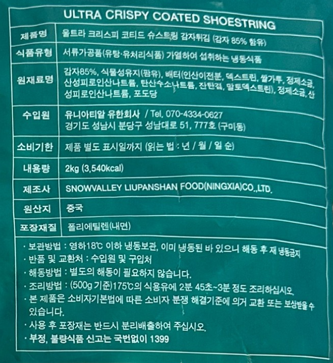 상품정보제공고시