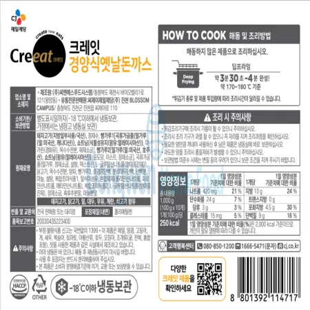 (16:30마감(D) 경양식옛날돈카츠(CJ크레잇/돼지고기:국산,닭고기:국산/1kg)EA 이미지