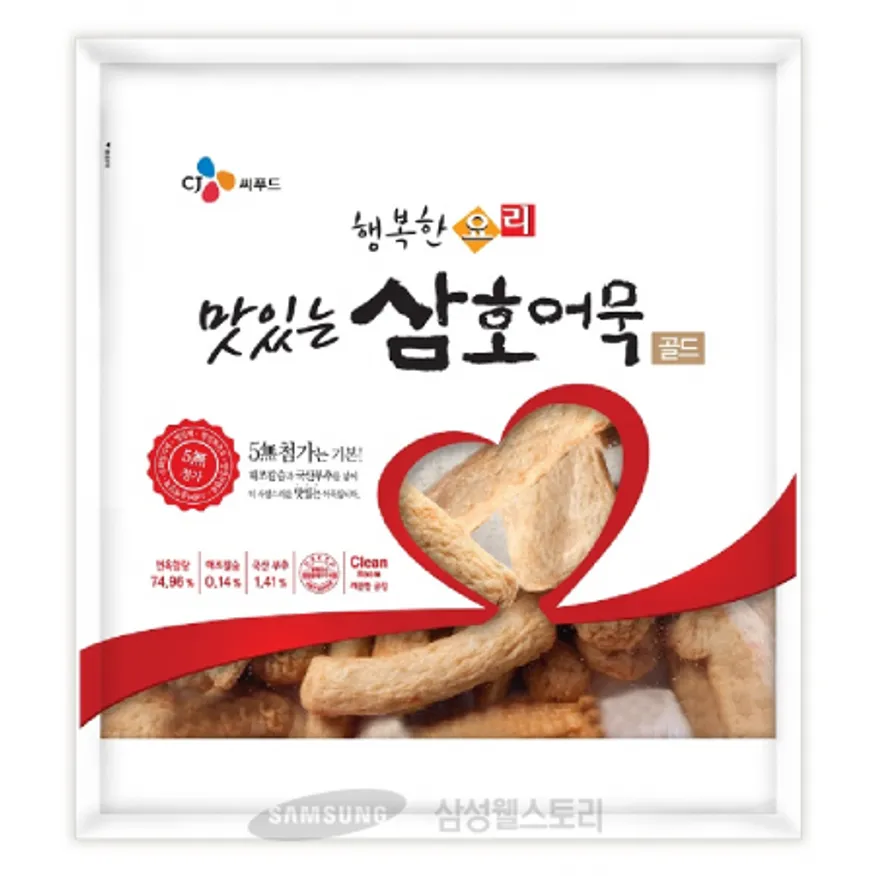 (16:30마감)종합어묵(소비기한9일/상/1KG/EA/삼호/행복한요리/연육:중국산) 이미지