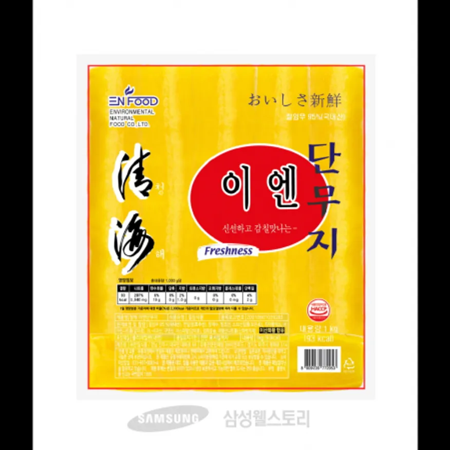(16:30마감)청해이엔통단무지(1KG/PAC/무:국내산) 이미지