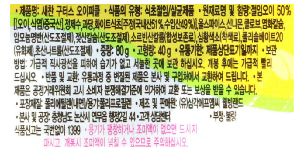 상품정보제공고시