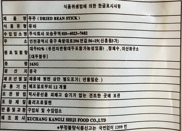 상품정보제공고시