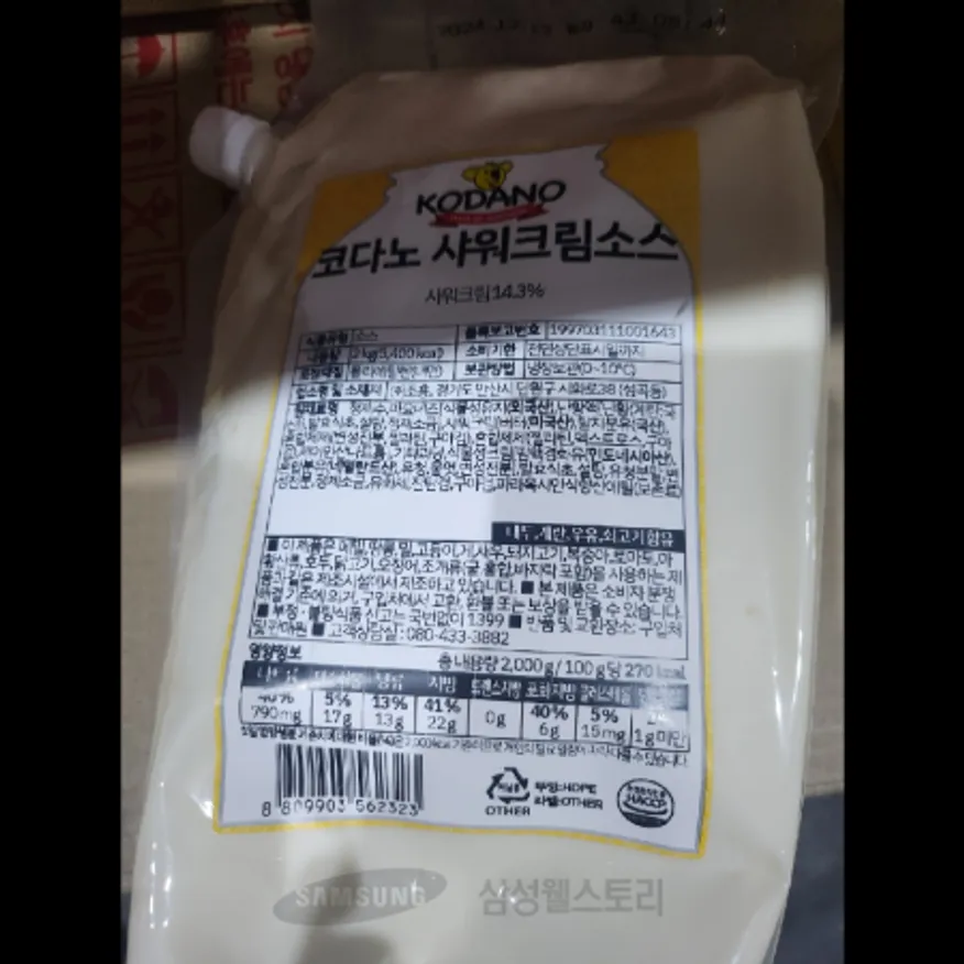 (16:30마감)코다노샤워크림소스(2KG/EA/조흥) 이미지