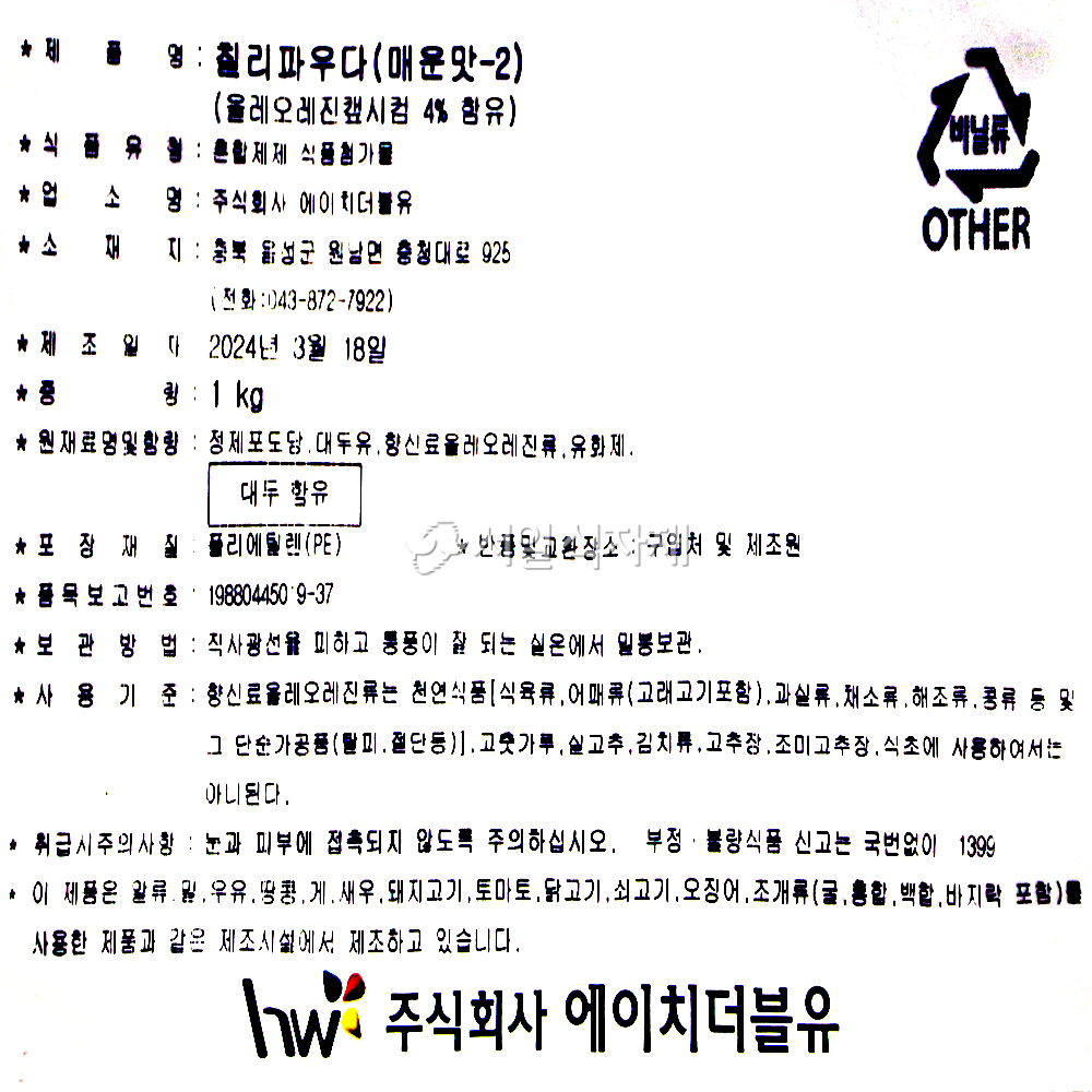 상품정보제공고시