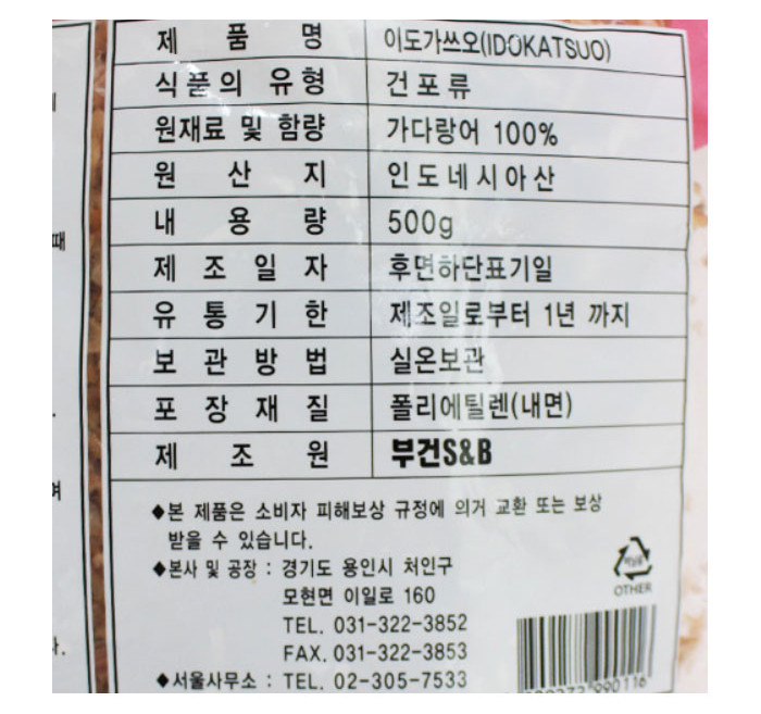 상품정보제공고시