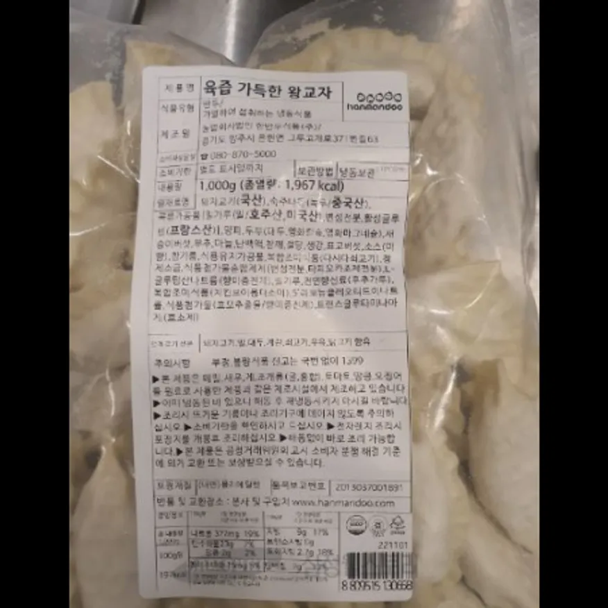 (16:30마감)육즙가득한왕교자만두(1KG(약32EA)/PAC/한만두) 이미지